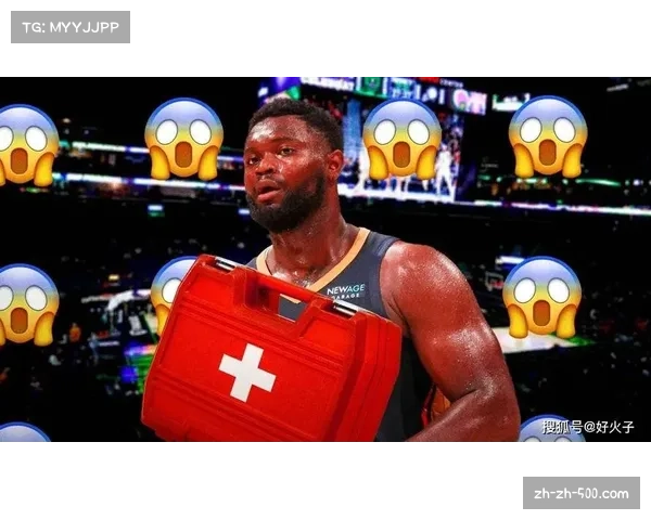 锡安·威廉姆森保持健康出勤 鹈鹕冲击上半区希望增大